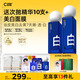 C咖美白水乳套裝補水保濕煥白淡斑提亮膚色護(hù)膚化妝品