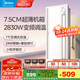 美的（Midea）風(fēng)暖浴霸暖風(fēng)照明排氣一體雙電機(jī)取暖器集成吊頂衛(wèi)生間國家補(bǔ)貼Y9 Y9觸控丨7.5CM超薄機(jī)身丨暖風(fēng)可視化