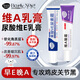 BEAUTY NOTES維a酸乳膏和果酸ve尿素霜除黑色素改善肌膚干燥非醫(yī)用