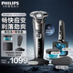 飛利浦（PHILIPS）剃須刀電動 高端蜂巢8系 敏感肌適用 男士刮胡須刀 實用生日禮物送男友送父親 【旗艦款】配清潔倉+充電底座+收納包