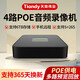 天地偉業(yè)高清監控硬盤(pán)錄像機4路poe視頻存儲刻錄機NVR監控主機