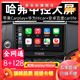 卓永杭適用長城哈弗13-19款H6運(yùn)動(dòng)版M6汽車載中控大屏導(dǎo)航倒車一體機(jī) 包裝八核WIFI版(2G+32G)Carplay+ 官方標(biāo)配+倒車后視