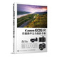 Canon EOS R佳能微單完全攝影手冊（攝影客出品）