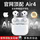 卡仕創(chuàng)【官網(wǎng)正品丨Air4代降噪款】藍(lán)牙耳機(jī)適配蘋果無線2025新款半入耳式金榜iphone16/15/14pods 【原版同功能pods4降噪版】 【主動(dòng)降噪+空間音頻+三真電量】
