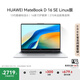 華為MateBook D 16 SE Linux版 筆記本電腦13代酷睿標(biāo)壓處理器 i5 16G 512G皓月銀
