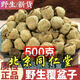 北京同仁堂正宗野生覆盆子中藥材正品覆盆子茶鮮果泡水棚桑葚 覆盆子4罐共500克