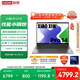 聯(lián)想筆記本電腦小新Pro14 AI元啟高性能輕薄本酷睿Ultra9 32G 1T 2.8K OLED高刷屏游戲【國家補貼20%】