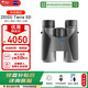 蔡司（ZEISS）陸地TERRA ED 8X42 灰色 望遠(yuǎn)鏡高清高倍非紅外夜視