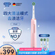 歐樂B3D聲波P3000/P4000/Pro4深度清潔圓頭送男士送女友情侶禮贈生日禮物成人電動牙刷高端禮物實用 Pro4Ultra粉色（3刷頭+4模式）