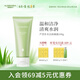 璦露德瑪蘆薈膠補(bǔ)水保濕潔面凝露100g 洗面奶潔面溫和清潔蘆薈凝膠護(hù)膚品