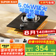 蘇泊爾（SUPOR）燃?xì)庠蠲簹庠罹邌卧頪家電國家補(bǔ)貼至高20%]5.0KW火力64%熱效率嵌入式可調(diào)節(jié)底盤 天然氣DBD02
