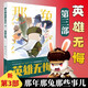 新華書(shū)店官方正版 那年那兔那些事兒 1+2+3冊系列漫畫(huà) 英雄無(wú)悔 為了種花家 沖出藍星 逆光飛行 麻蛇著(zhù)  那兔迷的情懷冊兔子的征程是星辰大海種花的舊聞初升的太陽(yáng)英雄當歸漫畫(huà)動(dòng)漫人民日報出版社 【新