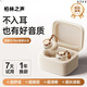 YTFY柏林之聲AI通話降噪式藍牙耳機耳夾式開放不入耳氣骨傳導(dǎo)久戴不痛 【晨曦白】24k鑲金設(shè)計+Hi-Res金標(biāo)音質(zhì)