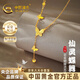 中國黃金蝴蝶流蘇黃金項鏈女999足金吊墜七夕情人節(jié)禮物送女朋友老婆 金重約2.7g【足金項鏈】