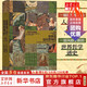 世界是如何思考的：一部哲學全球通史 朱利安·巴吉尼 著 智慧宮叢書014 一部風格全新的世界哲學通史 哲學通史世界哲學書籍 后浪正版 新華文軒旗艦店