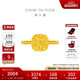 周大福 方糖足金黃金戒指(工費(fèi)380)12號(hào) 約3.00g F233239