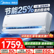美的空調(diào)1.5匹 酷省電  新一級(jí)能效 冷暖變頻 節(jié)能省電 智能除濕防直吹以舊換新家電國家補(bǔ)貼20％ 大1.5匹 一級(jí)能效 酷省電 節(jié)能25%