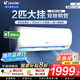 統(tǒng)帥（Leader）海爾智家出品空調(diào)掛機(jī)大1.5匹/2匹/3匹新一級(jí)能效變頻冷暖壁掛式空調(diào)Leαder 2匹 一級(jí)能效 【巨涼快】超大風(fēng)量+25年新品