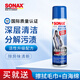 索納克斯（SONAX）德國進(jìn)口汽車內(nèi)飾清潔劑織物真皮座椅車頂棚去污內(nèi)飾翻新塑料件 【升級】內(nèi)飾清潔泡沫 400ml