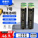 奧睿科 7號(hào)鋰電池 充電電池4粒裝 Type-C直充 1.5V恒壓快充 適用風(fēng)扇/手電筒/MP3播放器/電子體溫計(jì)