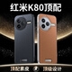 夢(mèng)想可嘉適用紅米k80手機殼 RedmiK80保護套奢華高端皮質(zhì)商務(wù)全包防摔超薄簡(jiǎn)約男女款 琥珀棕