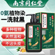 南京同仁堂一洗黑染發(fā)劑純天然植物無(wú)刺激不沾頭皮植物染發(fā)膏蓋白發(fā)男女士 黑茶色【0氨蓋白  不滿(mǎn)意全退】