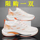 昌祥回力男鞋夏季新款透氣春秋運動(dòng)休閑跑步鞋舒適輕便網(wǎng)面潮鞋老爹鞋子男 白桔【網(wǎng)面透氣】 42