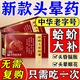 蛤蚧大補膠囊丸京大藥房 頭暈眩暈藥腦供血不足眼昏頭暈藥 站立不穩眼前發(fā)黑長(cháng)期頭暈哈蚧大補【視覺(jué)特效】 3盒【供血不足頭暈】