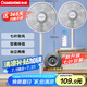 長虹（CHANGHONG）電風(fēng)扇 臺扇 交流定頻家用大風(fēng)量風(fēng)扇 家用風(fēng)扇 7葉臺立扇遙控風(fēng)扇 CFS-LD2507R 