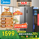美的（Midea）607升雙開門對(duì)開門家用電冰箱一級(jí)能效大容量風(fēng)冷無(wú)霜節(jié)能變頻BCD-607WKPZM(E）家電國(guó)家補(bǔ)貼20%