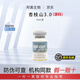 杏枝山長白極白浮光瓶sca3.0特調(diào)復合酸凈斑凍干粉溶酶精華液防偽可查 杏枝山3.0 3ml*1支 單支帶防偽