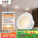 公牛（BULL）LED防眩筒燈MT-B007A-AS白+啞白7W中性光4000K 升級Ra95顯指
