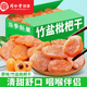 同仁堂竹鹽枇杷干無糖原味無添加批把干正宗福建漳州原味甘草云霄 精選 特級(jí)：枇杷干【共500克/2大罐】無核大果肉