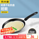 炊大皇（COOKER KING） 平底鍋家用不粘鍋煎鍋餅鐺電磁爐燃?xì)饷簹庠蠲骰鹜ㄓ缅伨?班戟淺煎鍋J24G 24cm