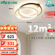 雷士（NVC）星空氛圍客廳燈燈具簡約LED吸頂燈北歐房間燈書房-星雨圓包安裝