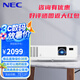 NEC 投影機 投影儀 商務(wù)辦公會(huì )議 教室教學(xué)培訓便捷（高亮白天直投 高清HDMI 3D商住兩用） NP-CQ1105 普清SVGA 官方標配