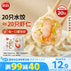 思念大蝦仁鮮美蝦仁水餃400g20只 蝦餃早餐食品速食食品餃子蒸餃煎餃
