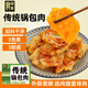 食冠軍東北鍋包肉350g 厚豬里脊速食半成品預(yù)制菜 油炸空氣炸鍋食材家宴