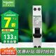 施耐德電氣 空氣開關(guān)帶漏電保護斷路器A型1P+N C32A(占一位) 漏保A9D93632R