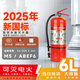 華捷手提式水基滅火器3L國家消防3C認證家用商用車(chē)載水基型滅水器材 6L 水基 滅火器【2025新國標】