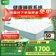 喜臨門抑菌防螨床墊 舒脊黃麻獨(dú)袋彈簧偏硬床墊 光年護(hù)脊3.0 1.8x2米