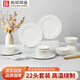 順祥碗盤(pán)餐具碗碟套裝家用飯碗湯盤(pán)碟筷子餐具整裝22頭純白餐具6人食