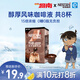 雀巢（Nestle）【柯南聯(lián)名】超濃縮咖啡液美式黑咖啡醇厚黑風(fēng)味0糖0脂10ml*8顆