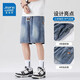 真維斯（Jeanswest）2025秋季新款藍色水洗牛仔短褲男士寬松直筒天絲寬松休閑五分短褲 藍色【天絲萊賽爾】 XL 【建議130-150斤】