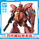 BANDAI萬代 MG系列 高達(dá)模型 1/100 敢達(dá)拼裝拼插模型 男孩生日玩具禮物 MG 沙扎比 KA版