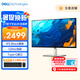 戴爾（DELL）UltraSharp27英寸2K IPS電腦顯示器屏幕 四邊窄窄邊框物理防藍(lán)光 U2724D  120Hz 10Bit 廣色域 官方標(biāo)配 含3年原廠上門更換服務(wù)