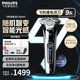 飛利浦（PHILIPS）剃須刀電動高端智能雙維立體剃須精鋼刀片全身水洗 禮物生日送男友老公【敏感肌推薦】蜂巢9系 【敏感肌適用】-店鋪熱銷