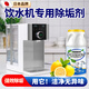 WCZ日本飲水機(jī)除垢劑開水機(jī)水垢污垢清除劑水桶水箱食品級除青苔水藻 350g 1桶