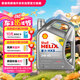 殼牌（Shell）全合成機油喜力HX8 5W-40 API SP A3/B4級 4L灰殼保養(yǎng)香港進口