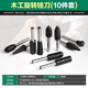 德國(guó)美耐特 銑刀電動(dòng)旋轉(zhuǎn)銼刀套裝銼子銑刀 硬質(zhì)合金木工旋轉(zhuǎn)銑刀鉆頭圓形銼刀 鉗工打磨頭雕刻刀木雕根雕 6MM柄木工旋轉(zhuǎn)銼【10件套】